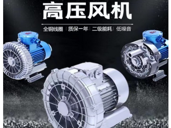  高壓風(fēng)機 